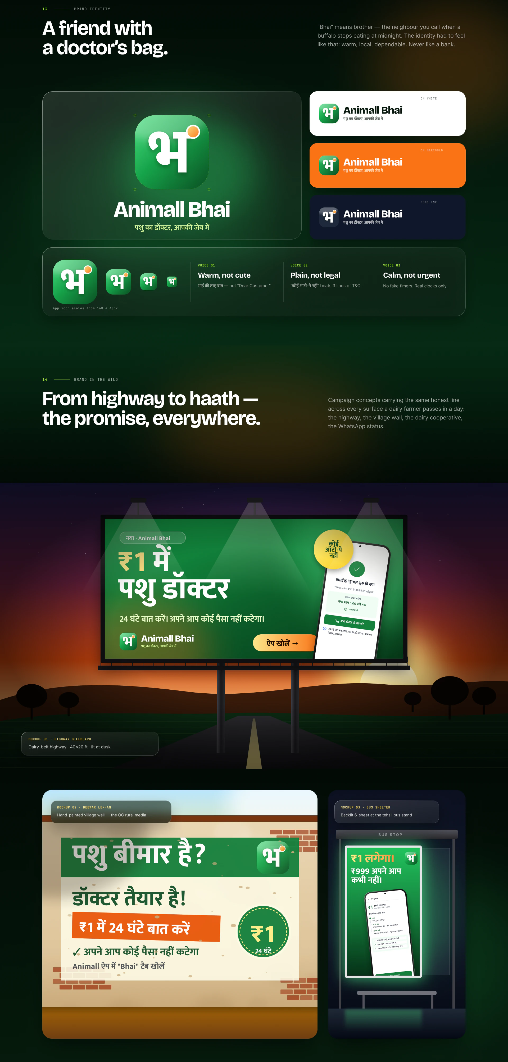Animall Bhai — ₹1 Trial Conversion Animall — Vet-on-Call Subscription for Farmers — Mobile UI/UX design, screen 6 of 8